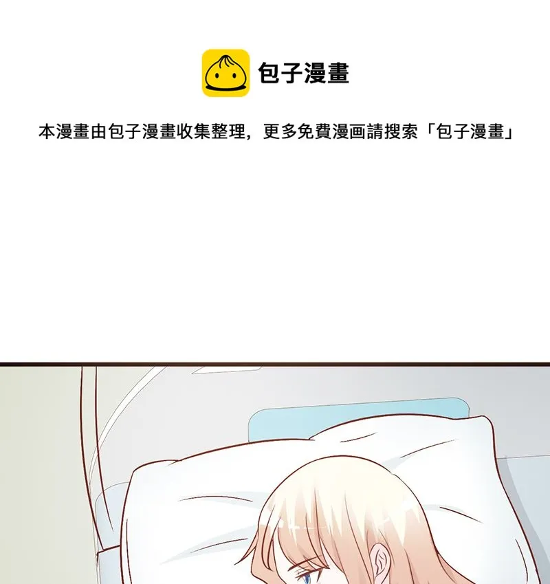 第68话 挑拨离间 第14页