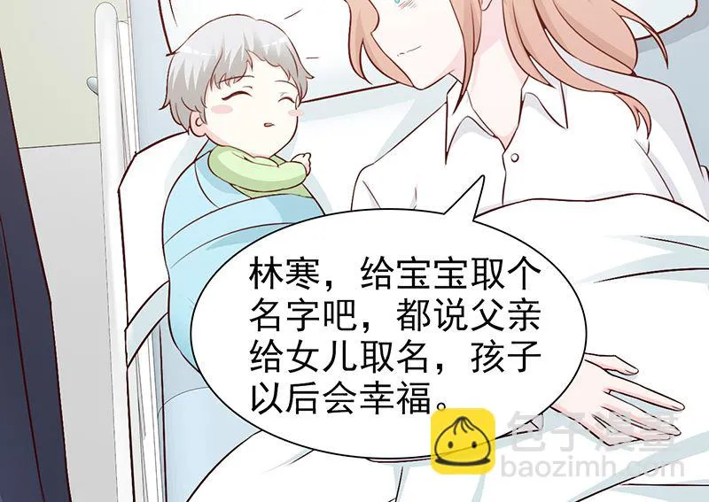 第68话 挑拨离间 第15页