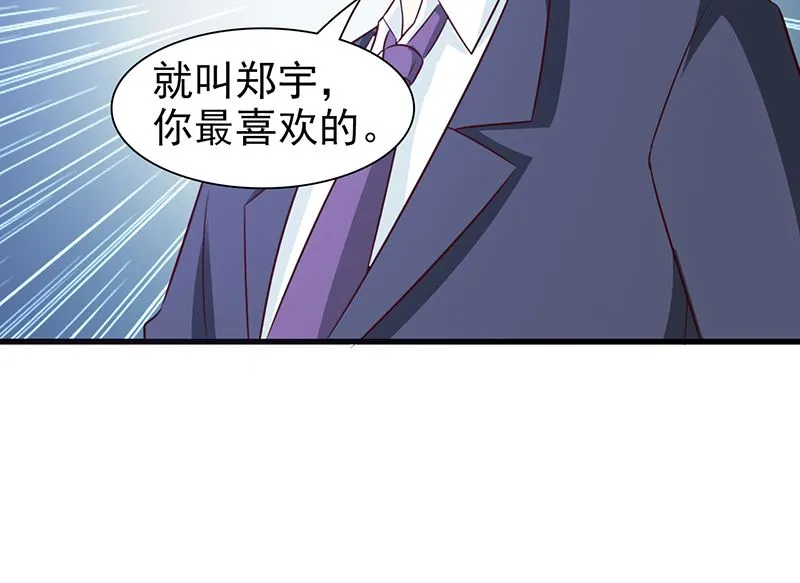 第68话 挑拨离间 第18页