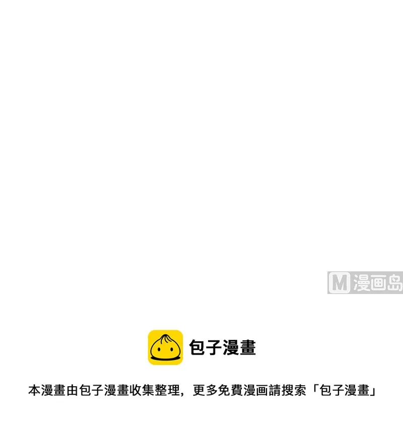 第68话 挑拨离间 第19页