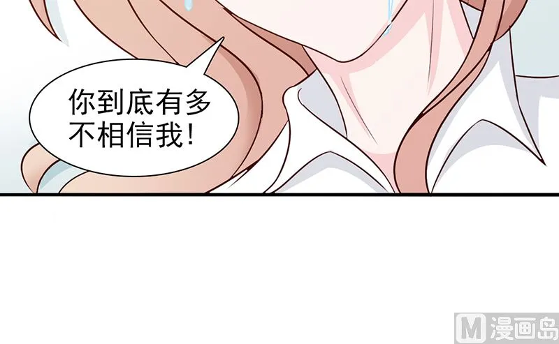 第69话 两年后 第4页