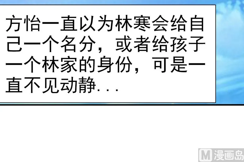 第69话 两年后 第7页