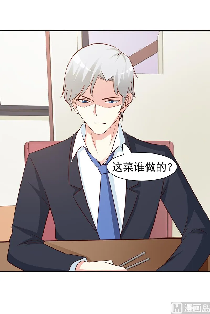 第69话 两年后 第8页