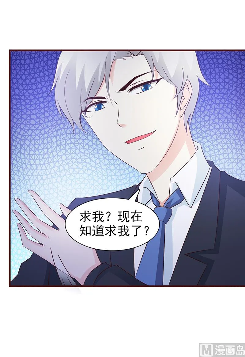 第69话 两年后 第12页