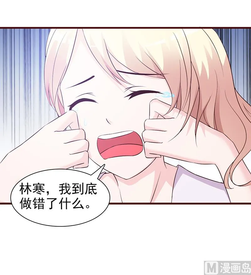 第69话 两年后 第13页