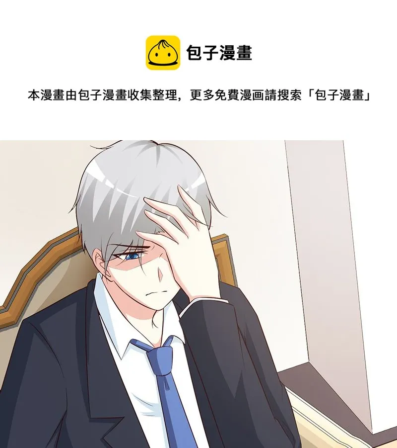 第69话 两年后 第15页