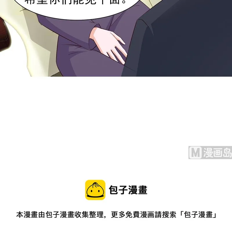第69话 两年后 第19页