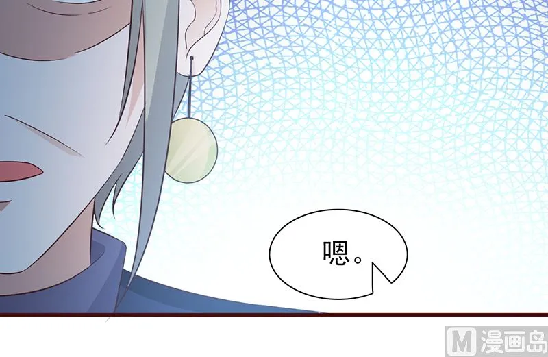 第70话 相亲 第4页