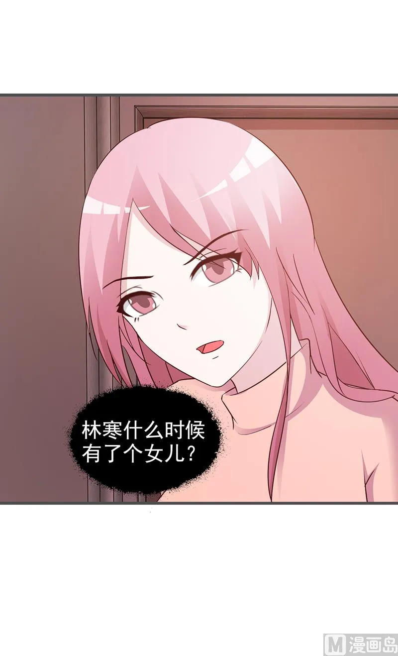 第70话 相亲 第14页