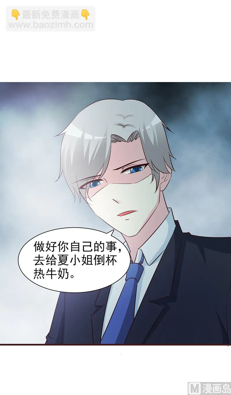 第71话 留宿 第2页