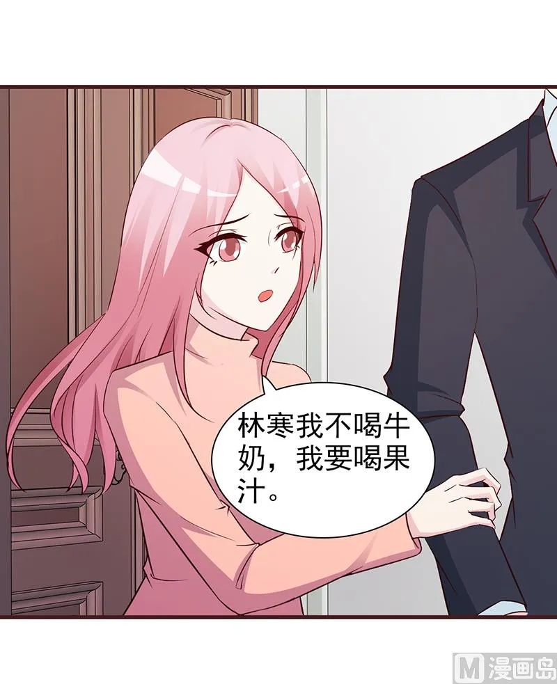 第71话 留宿 第3页