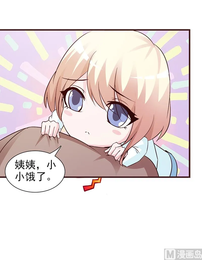 第71话 留宿 第4页