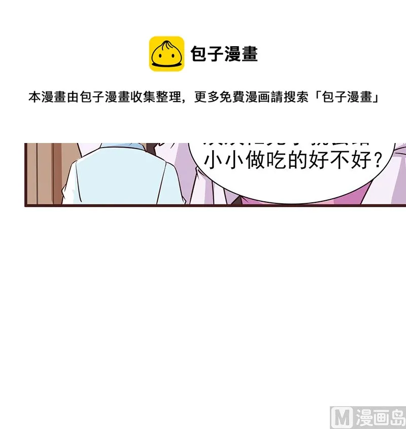 第71话 留宿 第7页