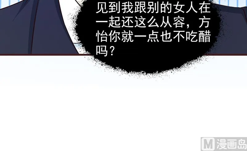 第71话 留宿 第10页