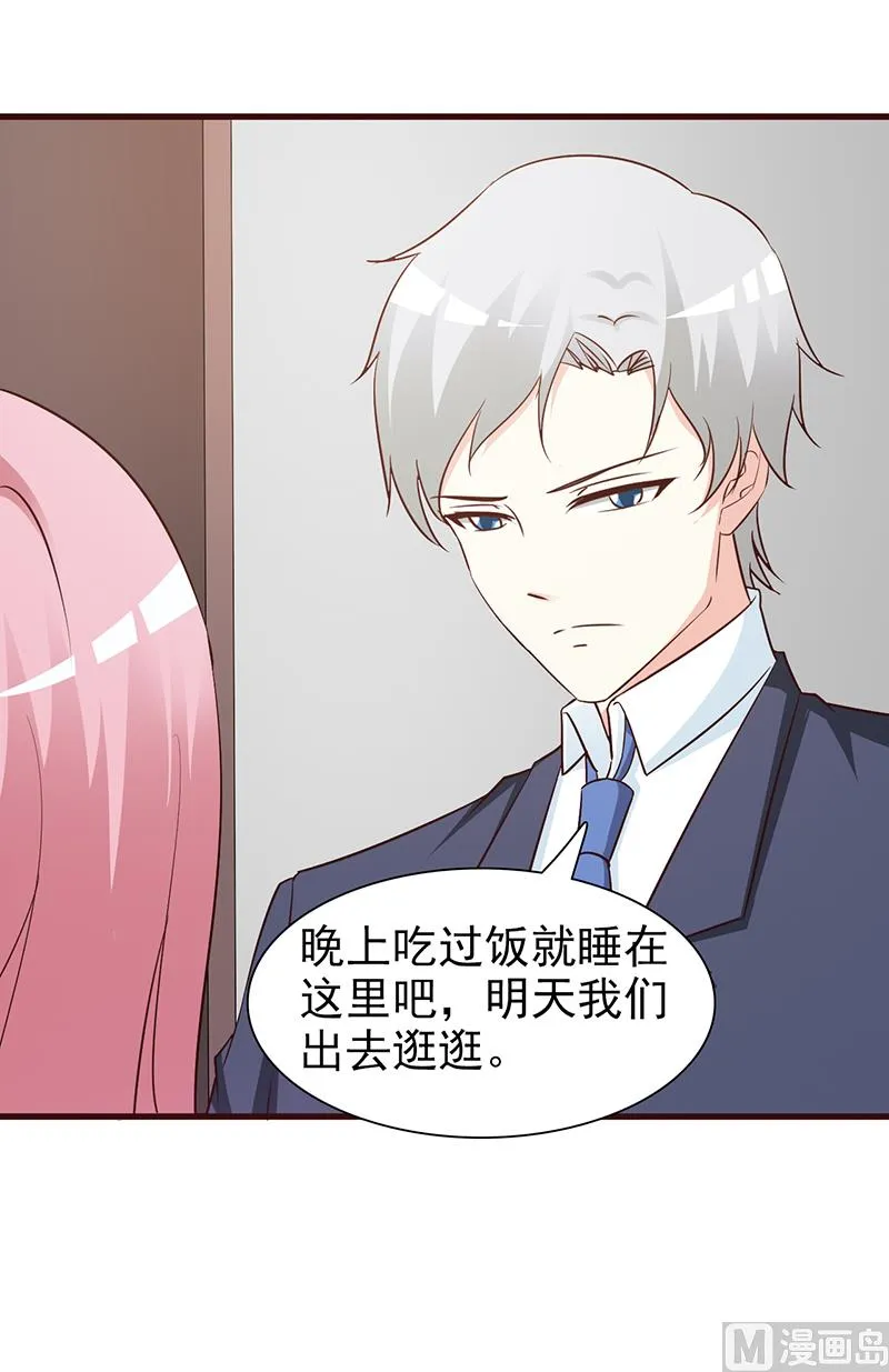 第71话 留宿 第11页
