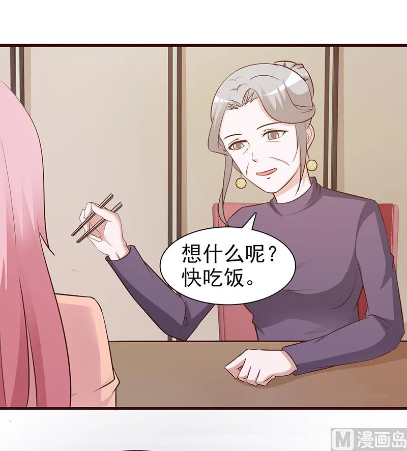 第71话 留宿 第16页