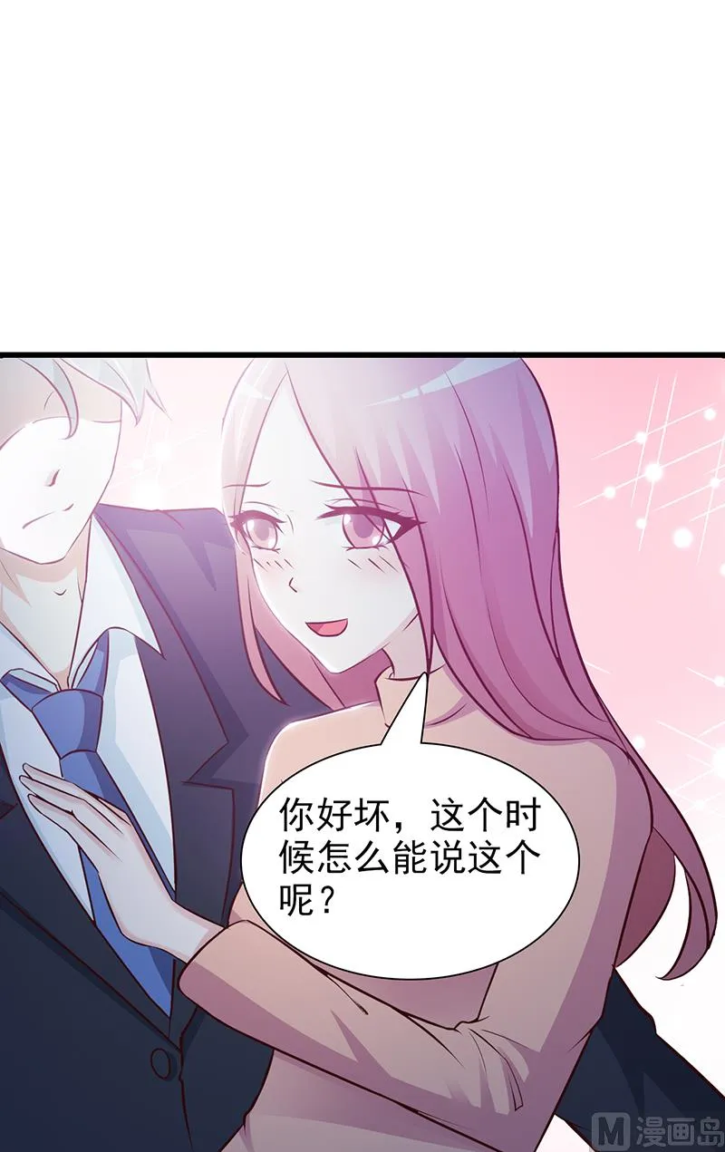 第72话 去意已决 第6页