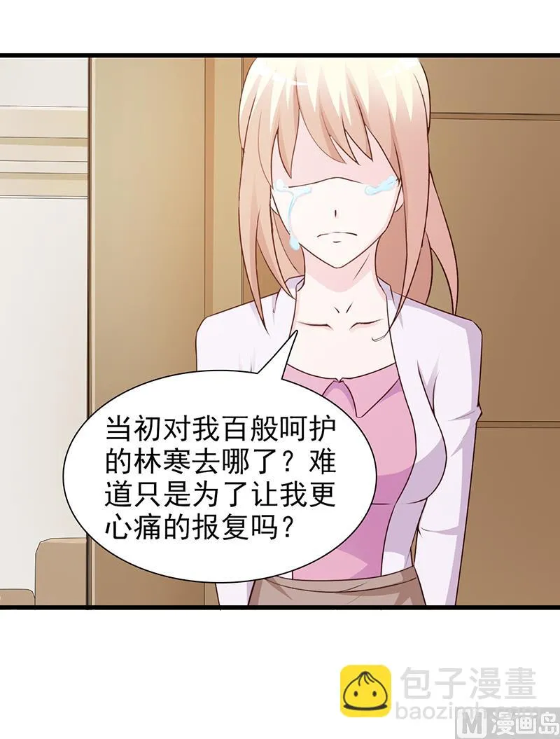 第72话 去意已决 第9页