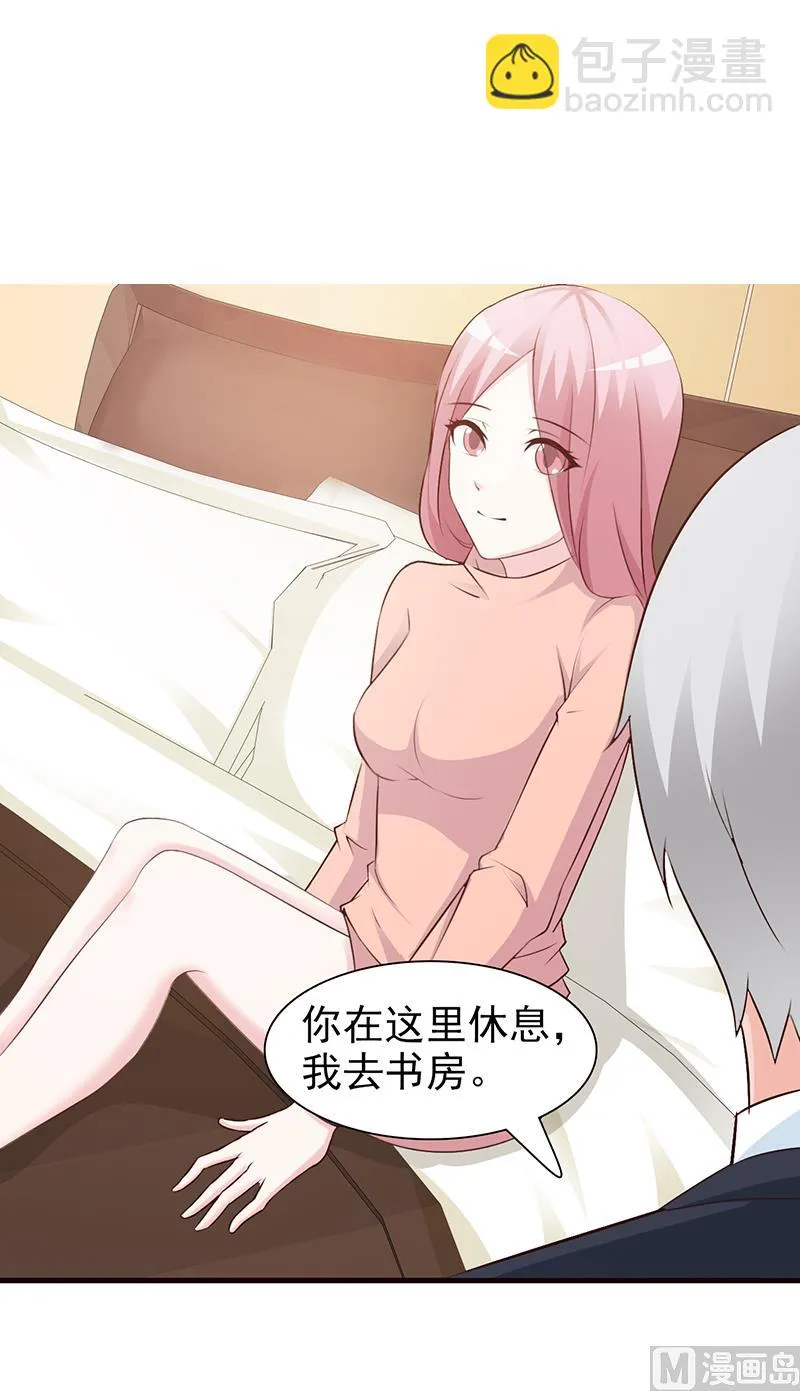 第73话 心知肚明 第2页