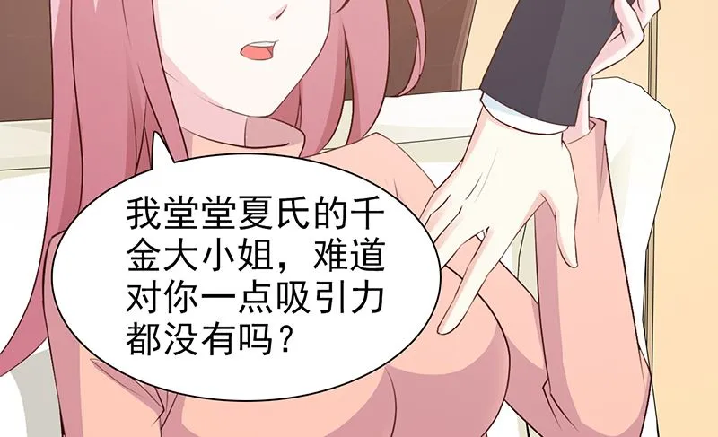 第73话 心知肚明 第4页