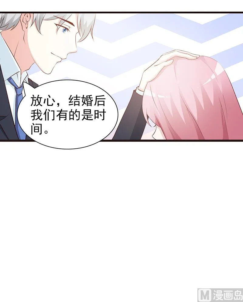 第73话 心知肚明 第6页