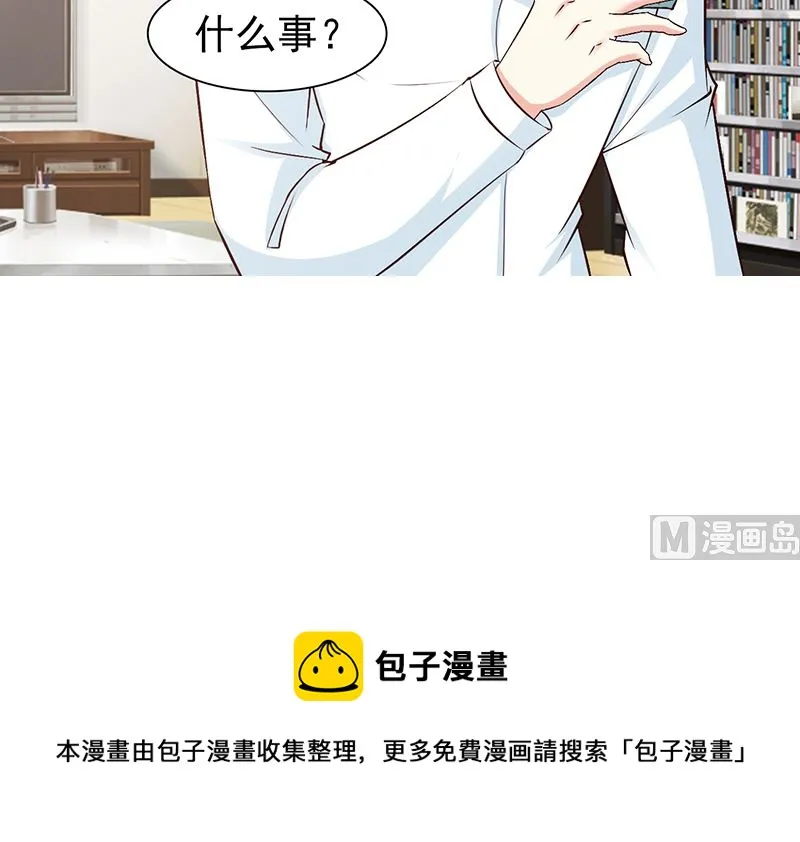 第73话 心知肚明 第17页