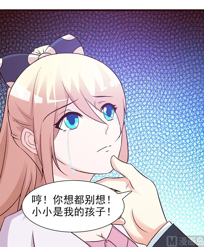 第74话 我受够了 第10页