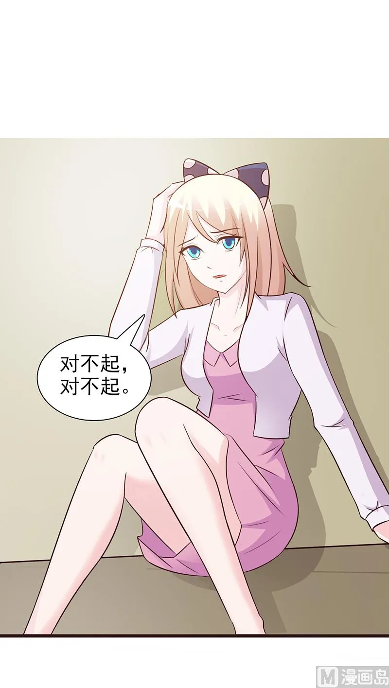 第75话 质问 第2页