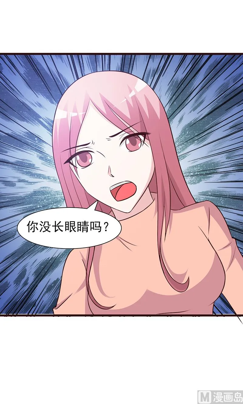 第75话 质问 第3页