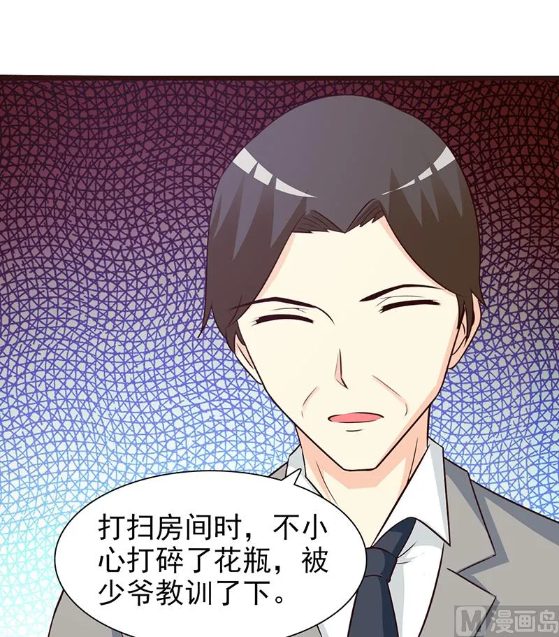 第75话 质问 第8页