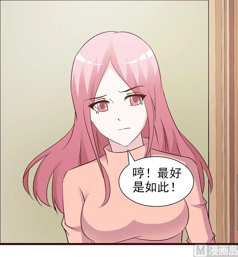 第75话 质问 第9页