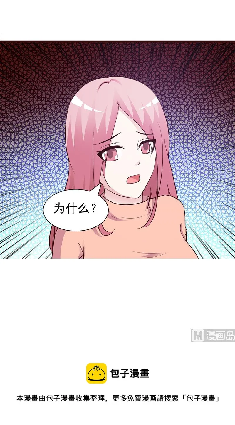 第75话 质问 第17页