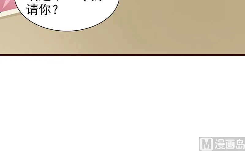第76话 撒狗粮 第9页