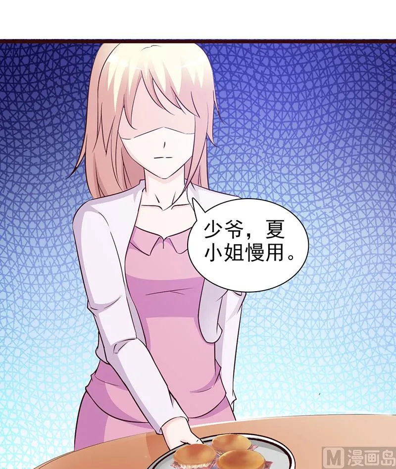 第76话 撒狗粮 第10页
