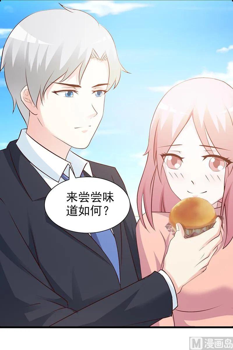 第76话 撒狗粮 第11页