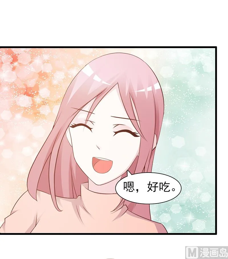 第76话 撒狗粮 第12页