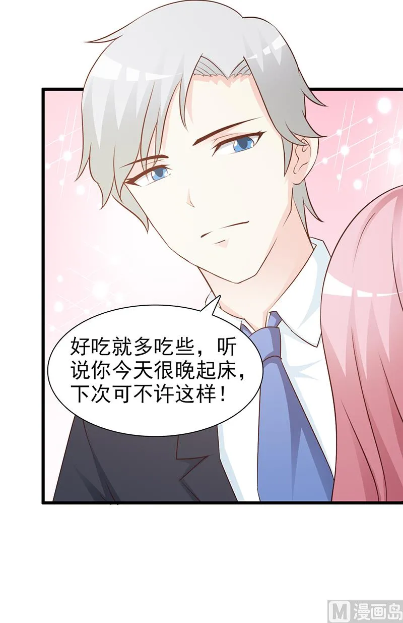 第76话 撒狗粮 第13页