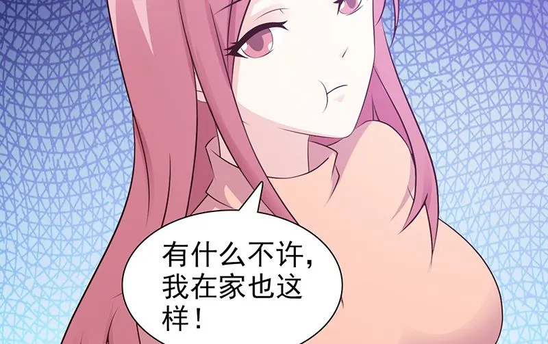 第76话 撒狗粮 第15页