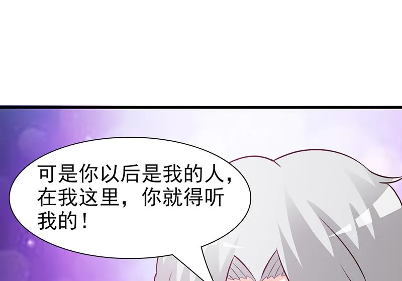 第76话 撒狗粮 第17页