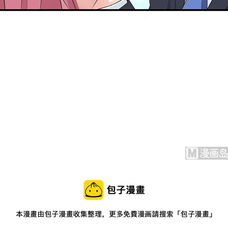 第76话 撒狗粮 第19页