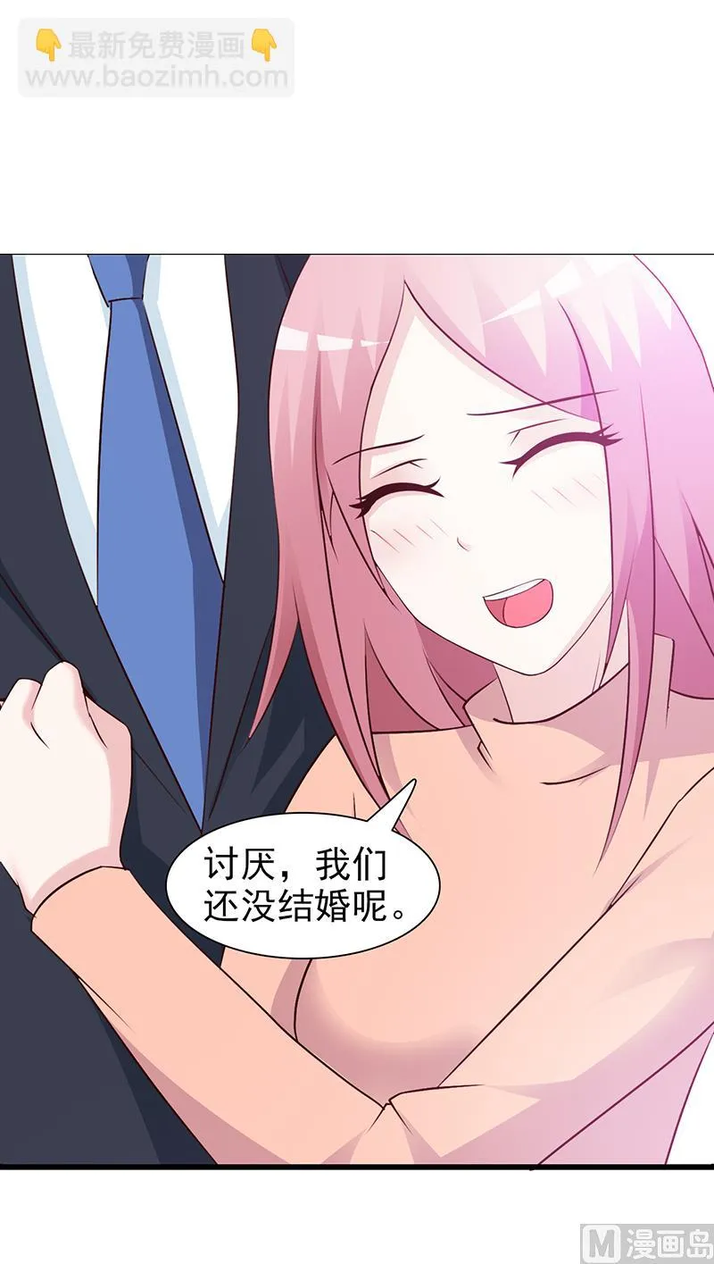 第77话 还想走吗 第2页