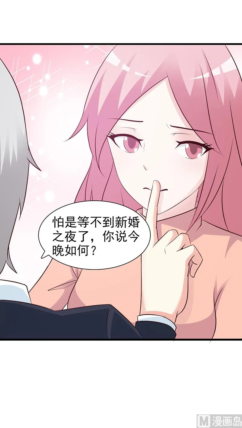 第77话 还想走吗 第3页