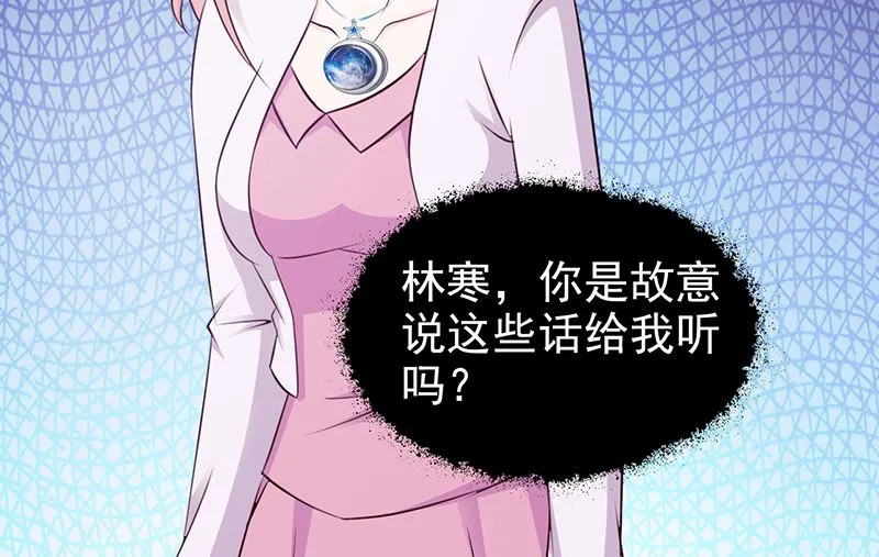 第77话 还想走吗 第5页