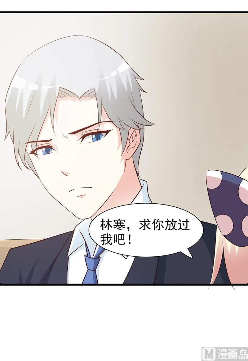 第77话 还想走吗 第7页