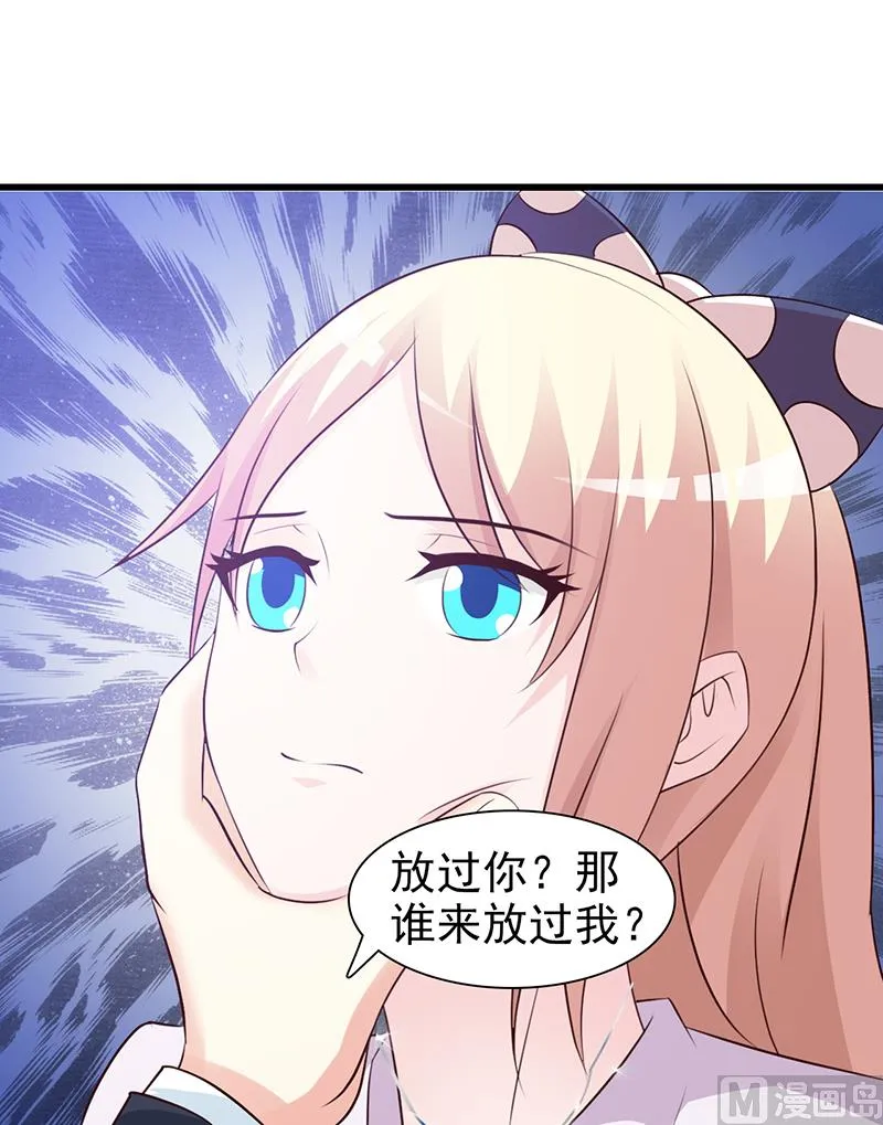 第77话 还想走吗 第8页