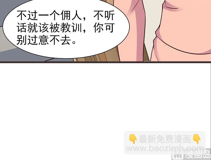 第77话 还想走吗 第12页