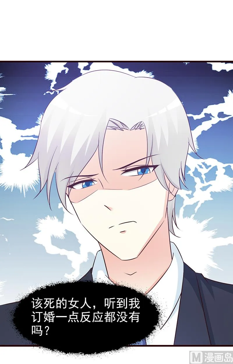 第78话 订婚 第10页