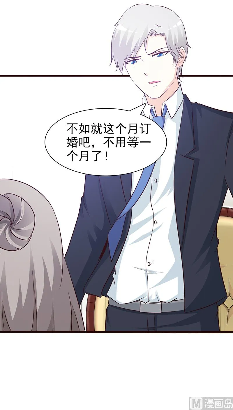 第78话 订婚 第11页