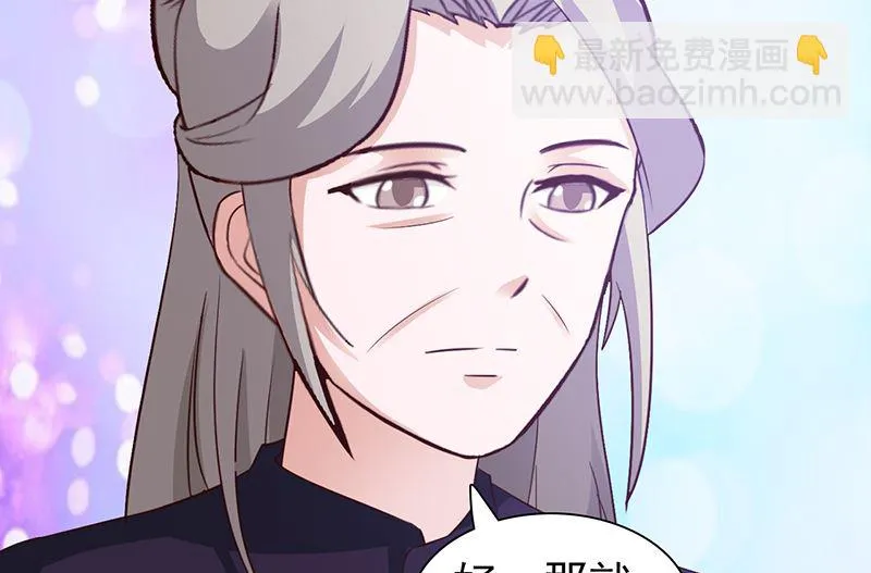 第78话 订婚 第13页