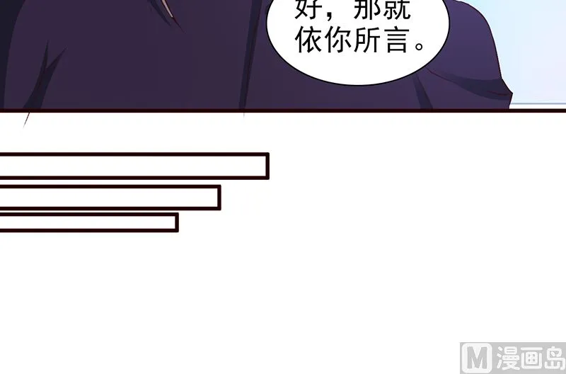 第78话 订婚 第14页
